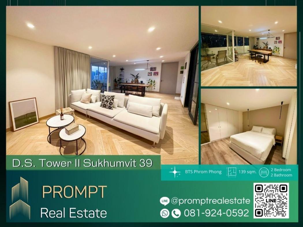 ขายคอนโด ดี.เอส. ทาวเวอร์ 2 สุขุมวิท39 คอนโดมิเนียม - Sell Condo D.S. Tower 2 Sukhumvit39 condominium - 2842630
