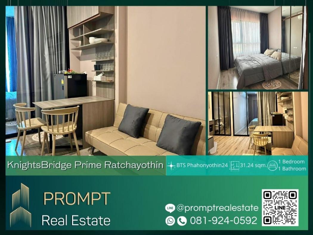 ขายคอนโด ไนท์บริดจ์ ไพร์ม รัชโยธิน คอนโดมิเนียม - Sell Condo KnightsBridge Prime Ratchayothin condominium - 2845377