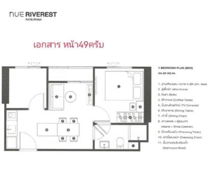 ขายคอนโด นิว ริเวอร์เรสต์ ราษฎร์บูรณะ - Sell Condo   - 2859771