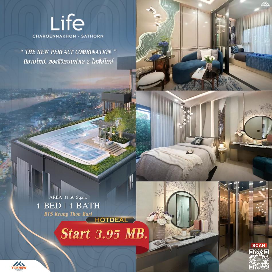 ขายคอนโด ไลฟ์ เจริญนคร-สาทร - Sell Condo   - 2859947
