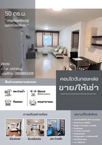 ขายคอนโด คอนโด วัน ทองหล่อ สเตชั่น - Sell Condo Condo One Thonglor Station - 2862401