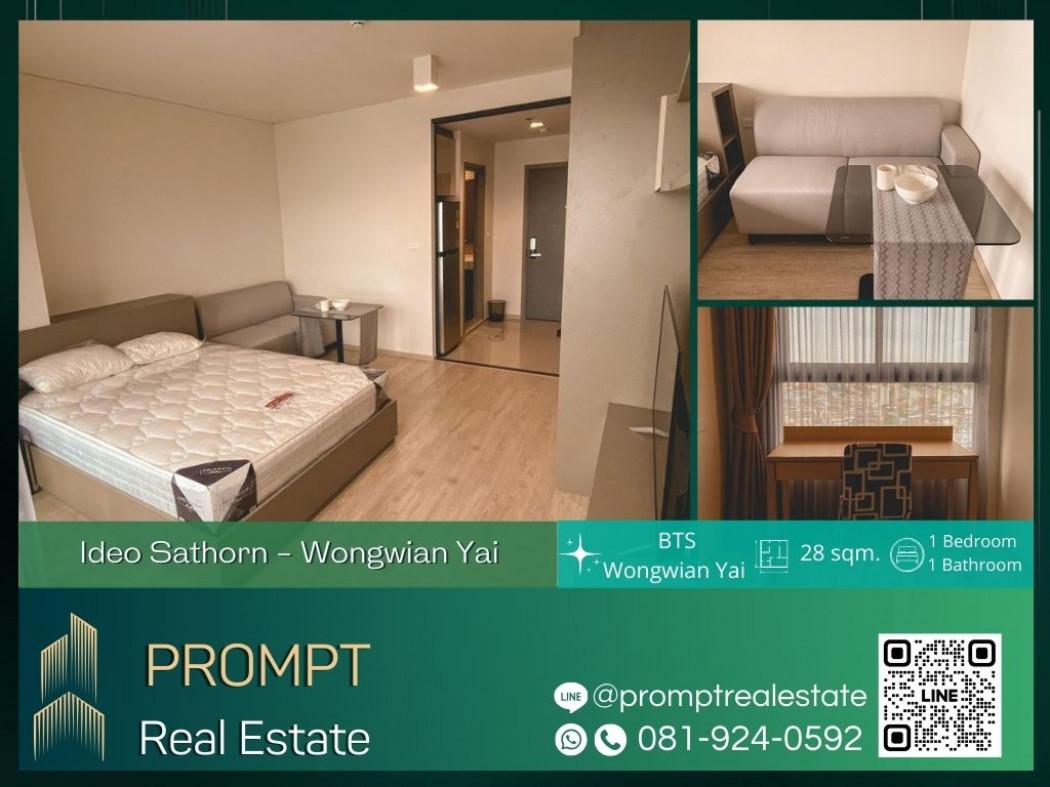 เช่าคอนโด ไอดีโอ สาทร-วงเวียนใหญ่ คอนโดมิเนียม - Condo Rental Ideo Sathorn-Wongwian Yai condominium - 2866208