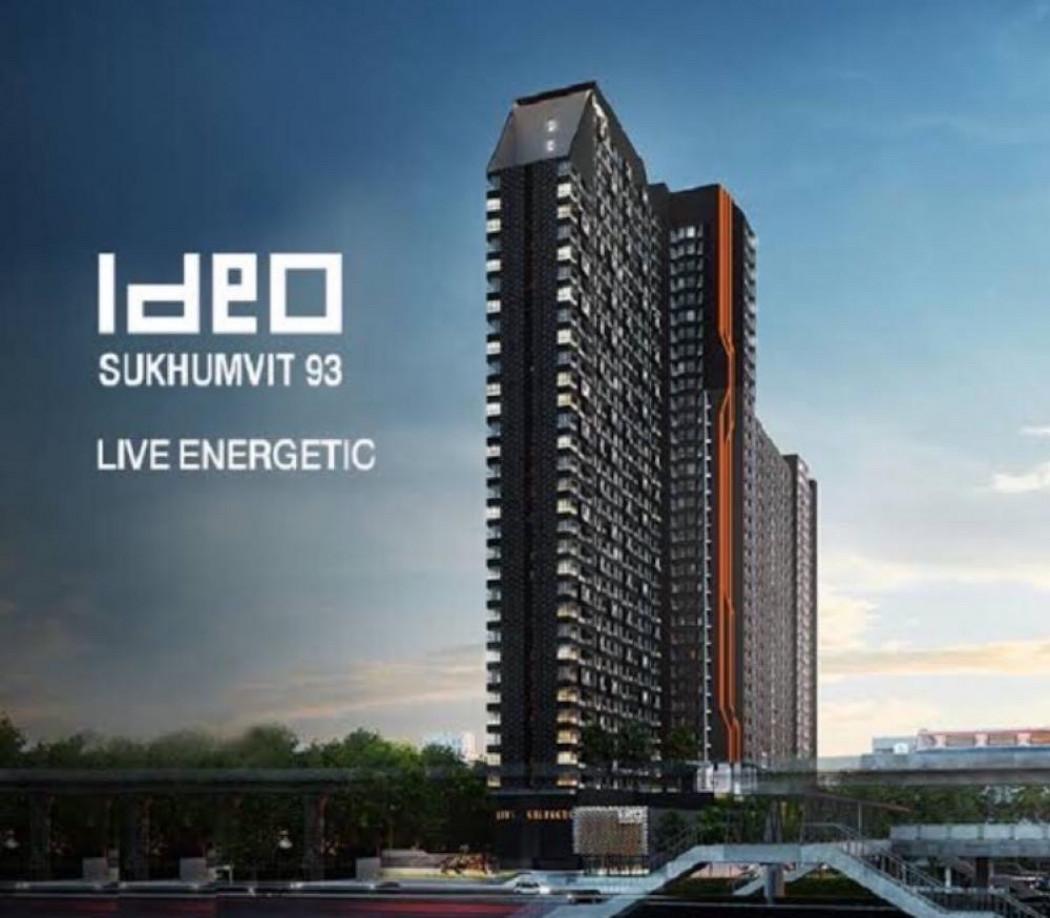 เช่าคอนโด Ideo สุขุมวิท 93 (ไอดีโอ สุขุมวิท 93) - Condo Rental   - 2881477
