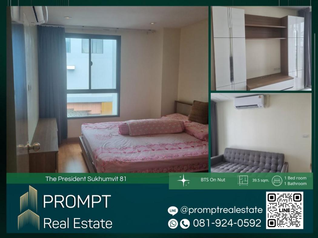 ขายคอนโด เดอะ เพรสซิเดนท์ สุขุมวิท-สมุทรปราการ คอนโดมิเนียม - Sell Condo The President Sukhumvit-Samutprakan condominium - 2885179