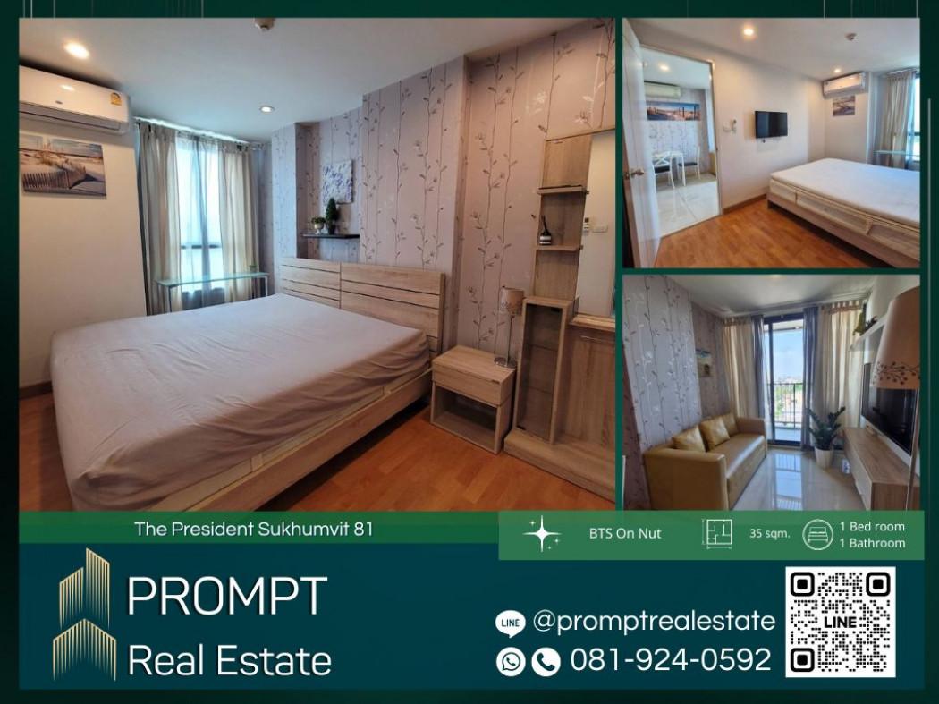 เช่าคอนโด เดอะ เพรสซิเดนท์ สุขุมวิท-สมุทรปราการ คอนโดมิเนียม - Condo Rental The President Sukhumvit-Samutprakan condominium - 2887519