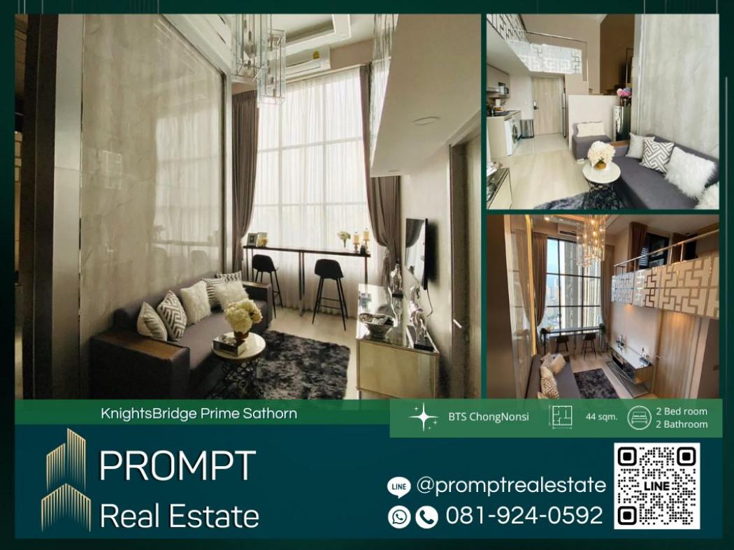 ขายคอนโด ไนท์บริดจ์ ไพร์ม สาทร คอนโดมิเนียม - Sell Condo Knightsbridge Prime Sathorn condominium - 2887552