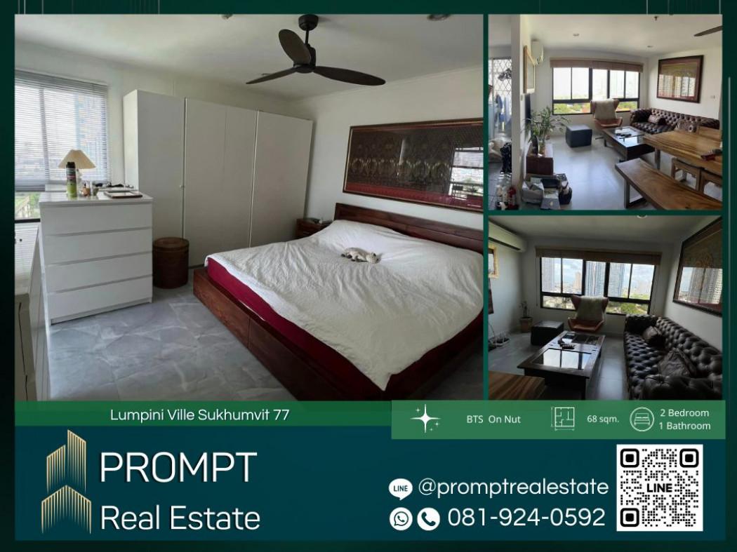 เช่าคอนโด ลุมพินี วิลล์ สุขุมวิท77 2 คอนโดมิเนียม - Condo Rental Lumpini Ville Sukhumvit77 2 condominium - 2892609