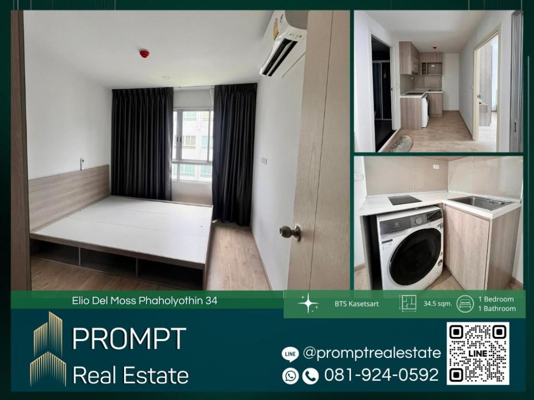 เช่าคอนโด Elio Del Mos Phaholyothin 34 : เอลลิโอ เดล มอส พหลโยธิน 34 - Condo Rental   - 2896096