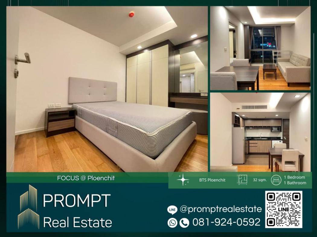 เช่าคอนโด โฟคัส แอท เพลินจิต (Focus @ เพลินจิต) - Condo Rental   - 2896109