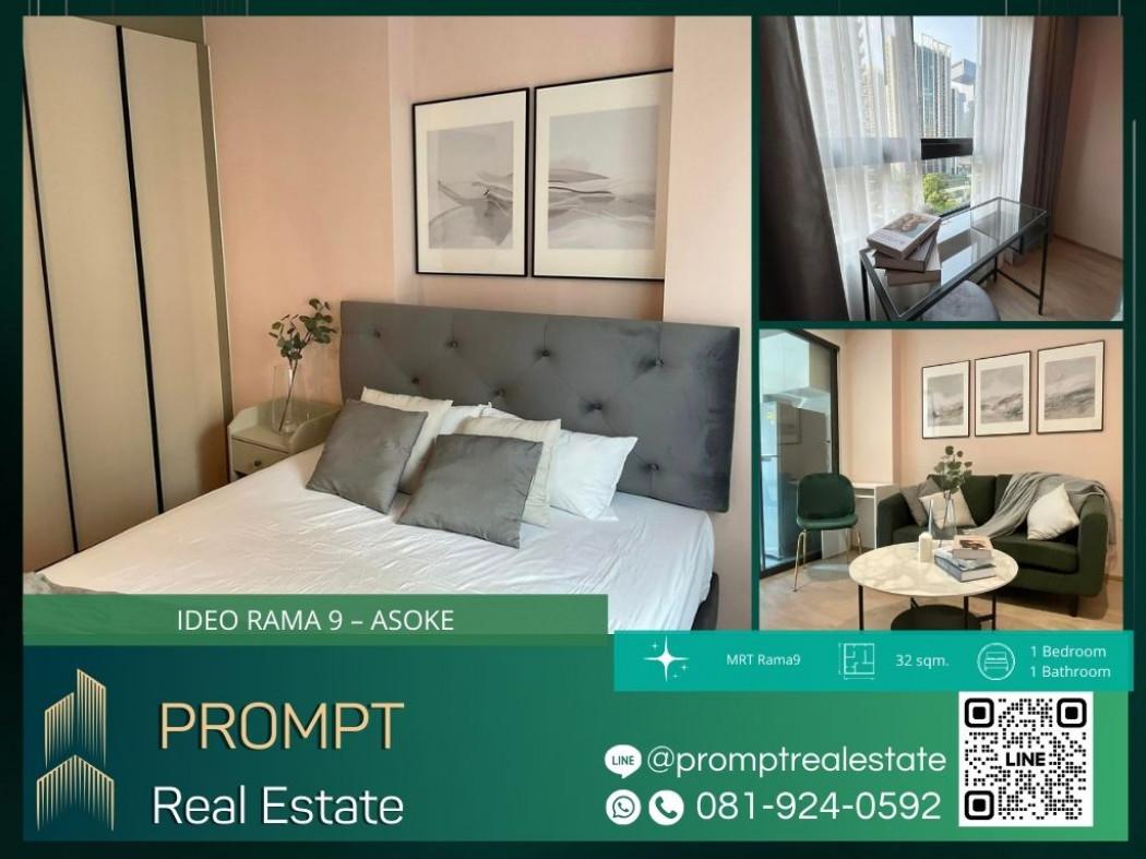 เช่าคอนโด ไอดีโอ พระราม9-อโศก คอนโดมิเนียม - Condo Rental Ideo Rama 9-Asoke condominium - 2914112