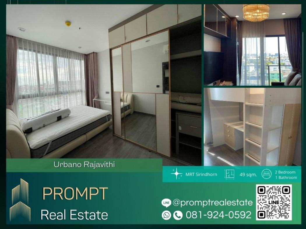 เช่าคอนโด เออร์บาโน ราชวิถี คอนโดมิเนียม - Condo Rental Urbano Rajavithi condominium - 2914509