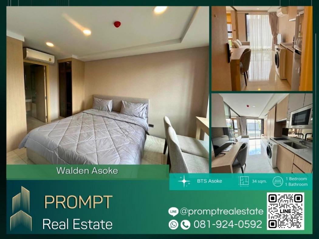 เช่าคอนโด วาลเด้น อโศก คอนโดมิเนียม - Condo Rental Walden Asoke condominium - 2932570