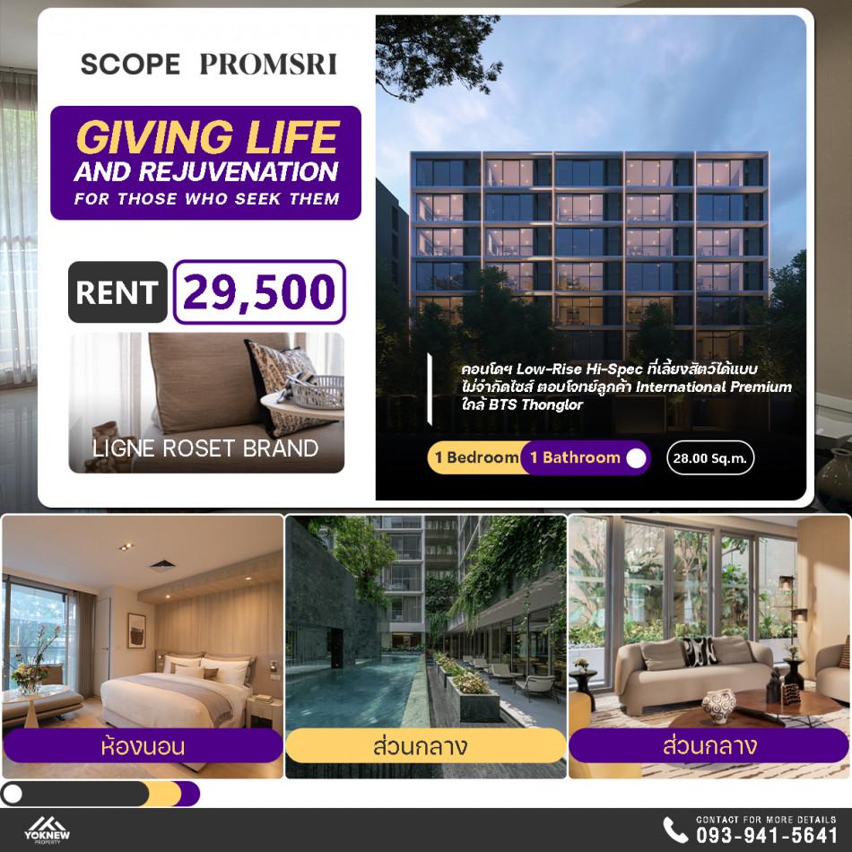 เช่าคอนโด SCOPE Promsri - Condo Rental   - 2951993