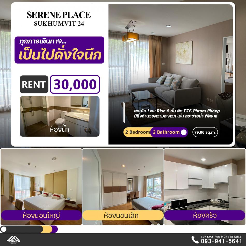 เช่าคอนโด เซเรเน่ เพลส สุขุมวิท24 คอนโดมิเนียม - Condo Rental Serene Place Sukhumvit24 condominium - 2953421