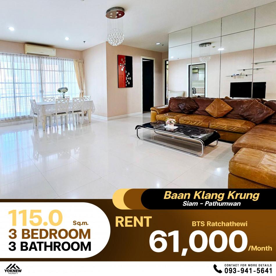 เช่าคอนโด บ้านกลางกรุง สยาม-ปทุมวัน คอนโดมิเนียม - Condo Rental Baan Klang krung Siam-Pathumwan condominium - 2978415