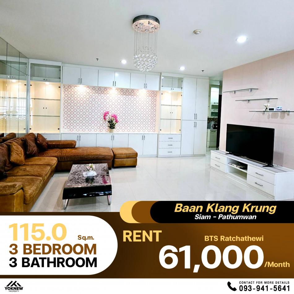 เช่าคอนโด บ้านกลางกรุง สยาม-ปทุมวัน คอนโดมิเนียม - Condo Rental Baan Klang krung Siam-Pathumwan condominium - 2978417