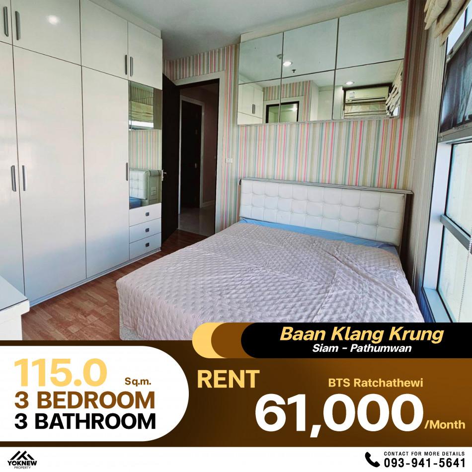 เช่าคอนโด บ้านกลางกรุง สยาม-ปทุมวัน คอนโดมิเนียม - Condo Rental Baan Klang krung Siam-Pathumwan condominium - 2984401
