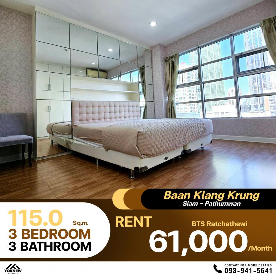 เช่าคอนโด บ้านกลางกรุง สยาม-ปทุมวัน คอนโดมิเนียม - Condo Rental Baan Klang krung Siam-Pathumwan condominium - 2984398