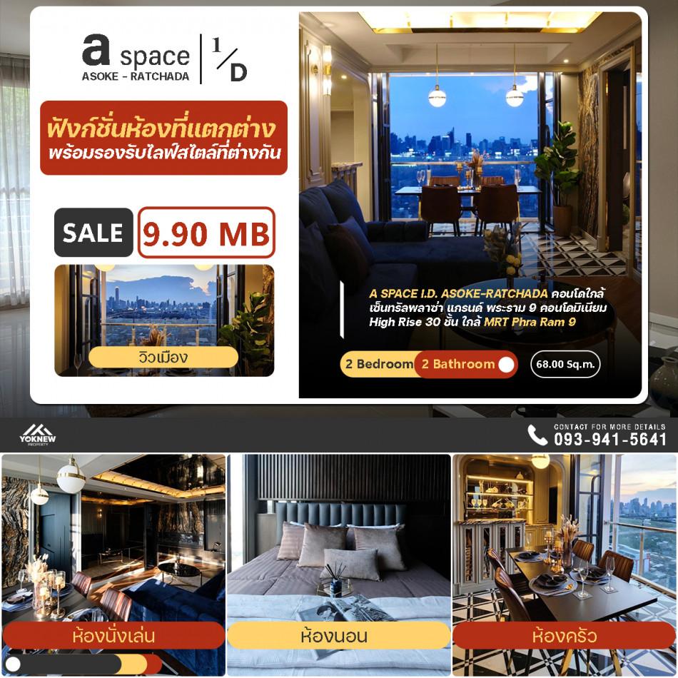 ขายคอนโด เอ สเปซ อโศก-รัชดา ไฮด์อเวย์ - Sell Condo A Space Asoke-Ratchada Hideaway - 2984662
