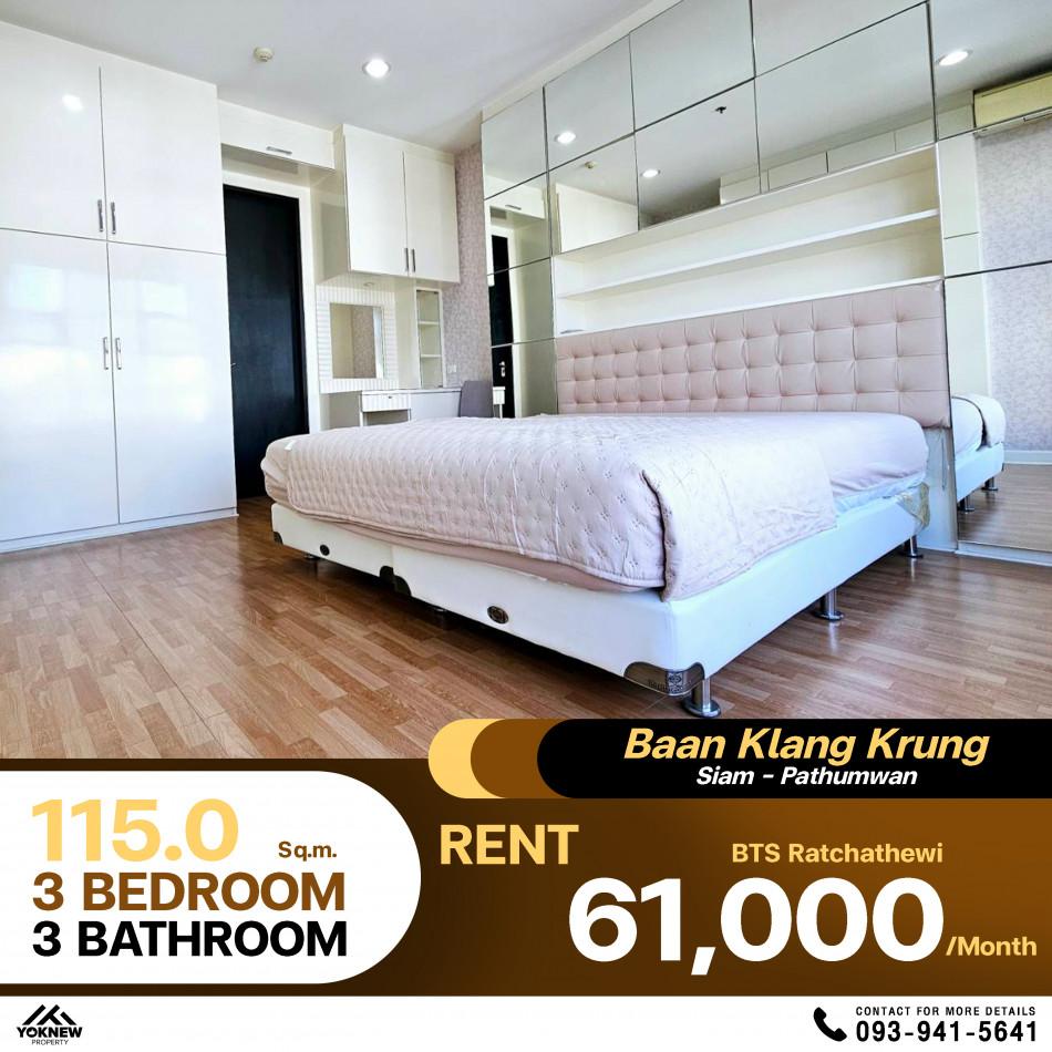 เช่าคอนโด บ้านกลางกรุง สยาม-ปทุมวัน คอนโดมิเนียม - Condo Rental Baan Klang krung Siam-Pathumwan condominium - 2984730