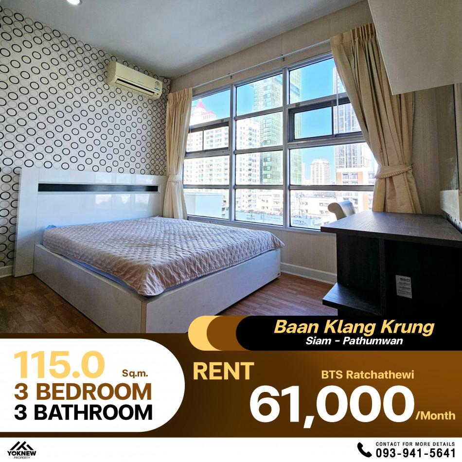 เช่าคอนโด บ้านกลางกรุง สยาม-ปทุมวัน คอนโดมิเนียม - Condo Rental Baan Klang krung Siam-Pathumwan condominium - 2985038