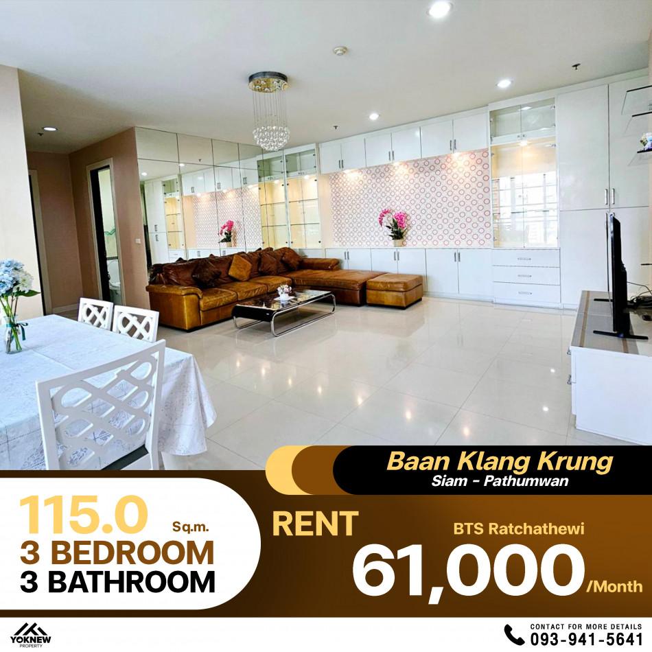 เช่าคอนโด บ้านกลางกรุง สยาม-ปทุมวัน คอนโดมิเนียม - Condo Rental Baan Klang krung Siam-Pathumwan condominium - 2985036
