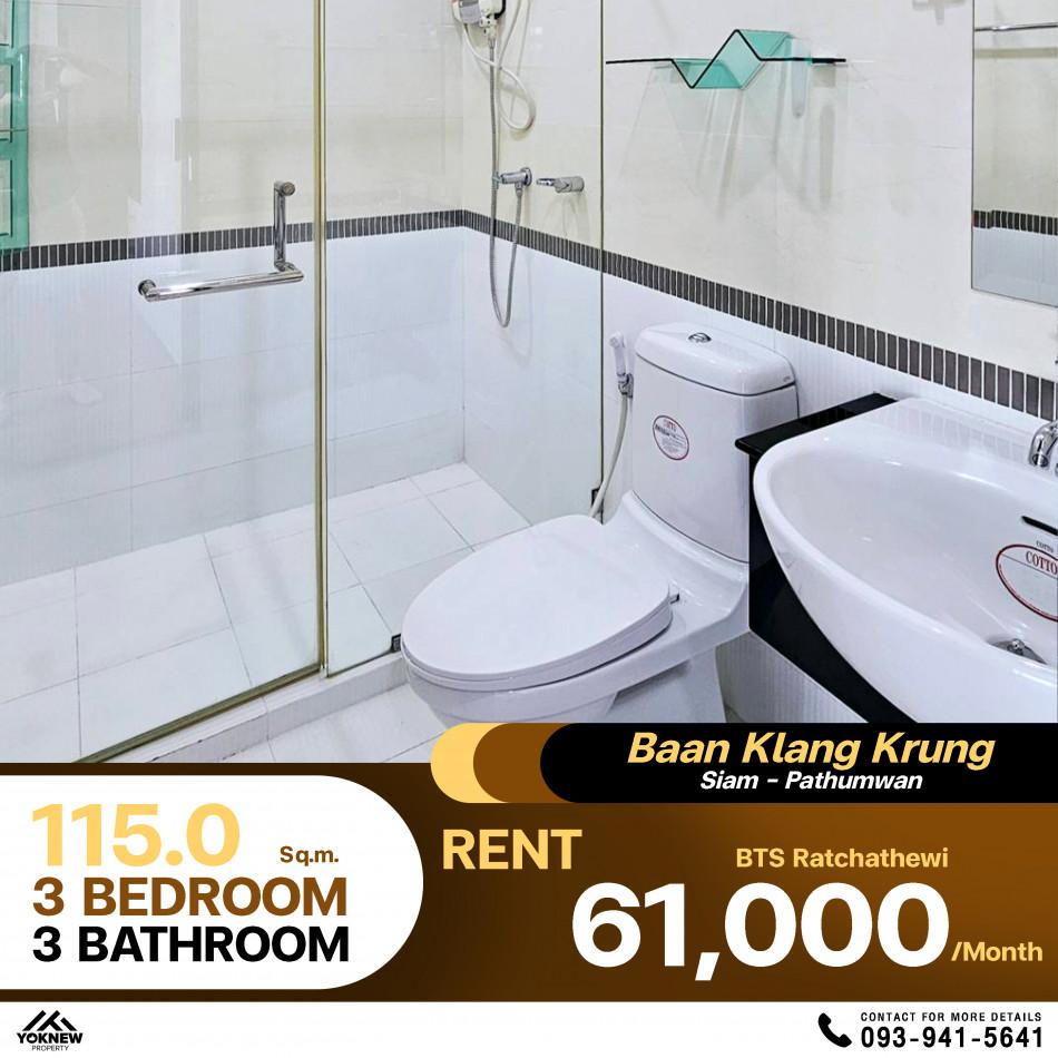 เช่าคอนโด บ้านกลางกรุง สยาม-ปทุมวัน คอนโดมิเนียม - Condo Rental Baan Klang krung Siam-Pathumwan condominium - 2985041