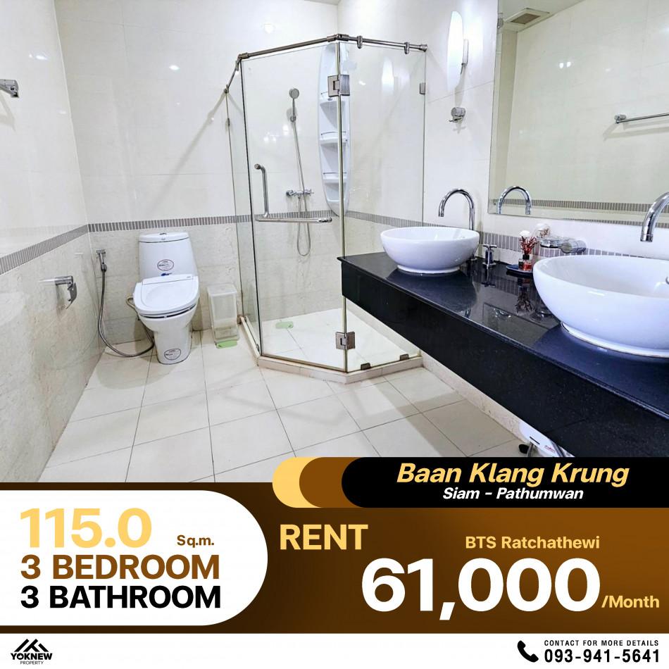 เช่าคอนโด บ้านกลางกรุง สยาม-ปทุมวัน คอนโดมิเนียม - Condo Rental Baan Klang krung Siam-Pathumwan condominium - 2985042