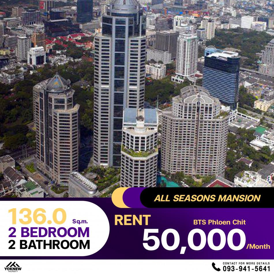 เช่าคอนโด ออลซีซั่น แมนชั่น คอนโดมิเนียม - Condo Rental All Season Mansion condominium - 2986353