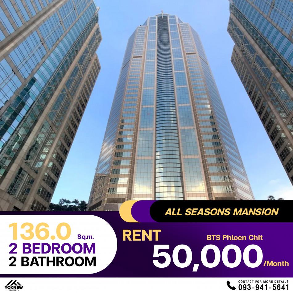เช่าคอนโด ออลซีซั่น แมนชั่น คอนโดมิเนียม - Condo Rental All Season Mansion condominium - 2986351