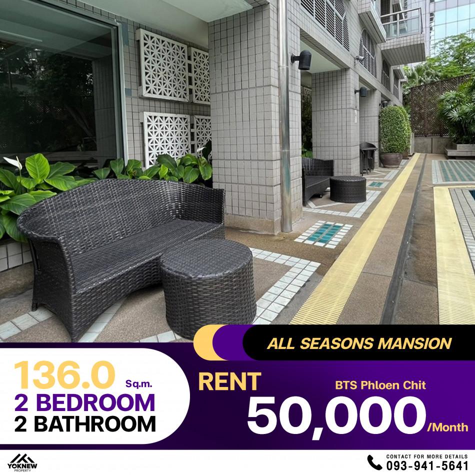 เช่าคอนโด ออลซีซั่น แมนชั่น คอนโดมิเนียม - Condo Rental All Season Mansion condominium - 2986352