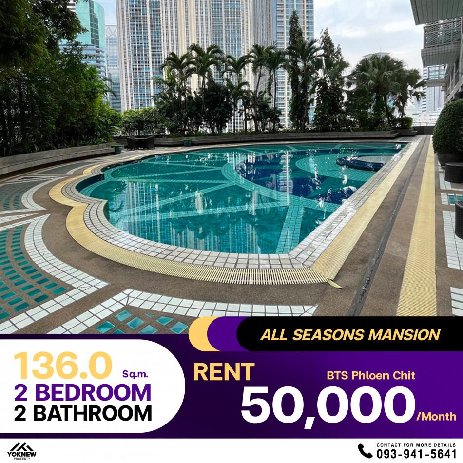 เช่าคอนโด ออลซีซั่น แมนชั่น คอนโดมิเนียม - Condo Rental All Season Mansion condominium - 2986356