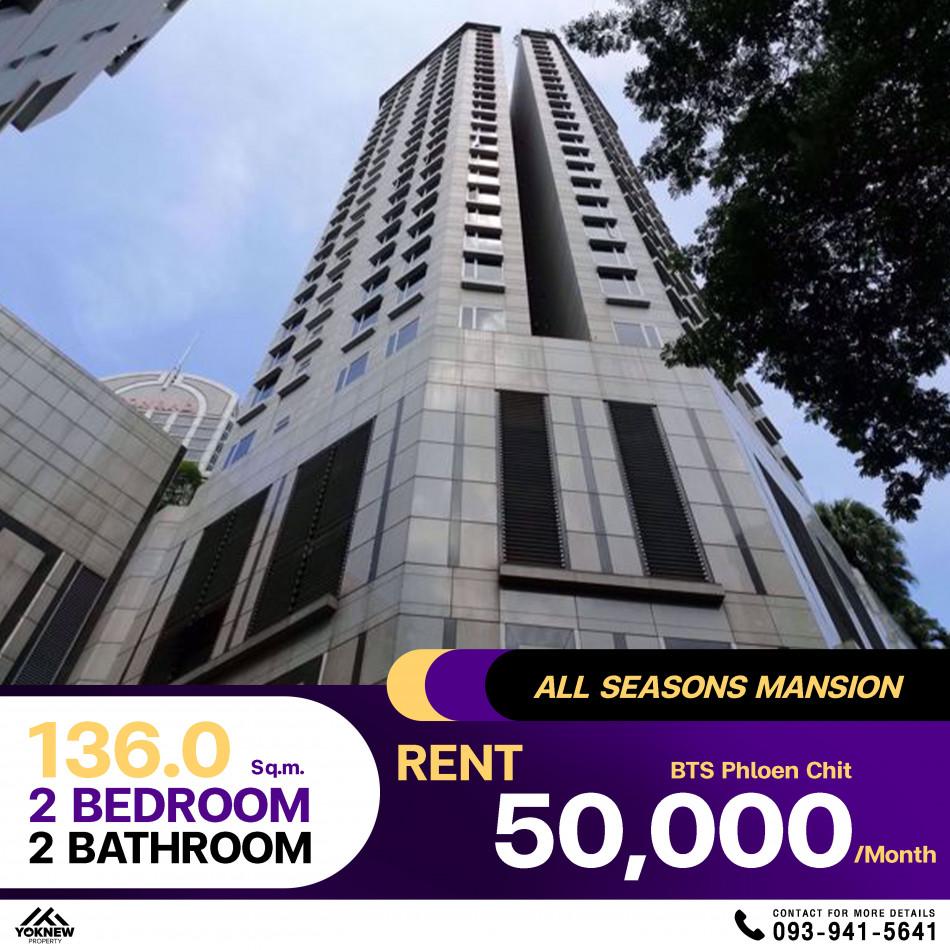 เช่าคอนโด ออลซีซั่น แมนชั่น คอนโดมิเนียม - Condo Rental All Season Mansion condominium - 2986355