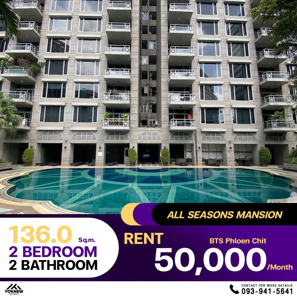 เช่าคอนโด ออลซีซั่น แมนชั่น คอนโดมิเนียม - Condo Rental All Season Mansion condominium - 2986354