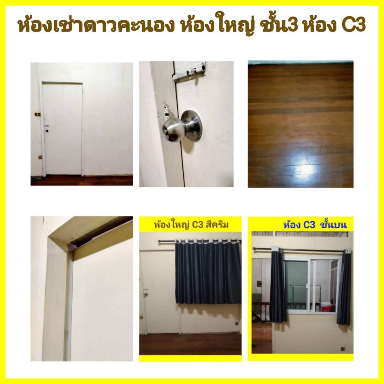 เช่าคอนโด บ้านต้นอ้อ - Condo Rental   - 2991585