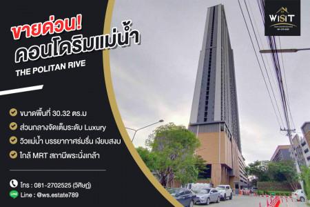 ขายคอนโด เดอะโพลิแทนรีฟ - Sell Condo   - 2994406