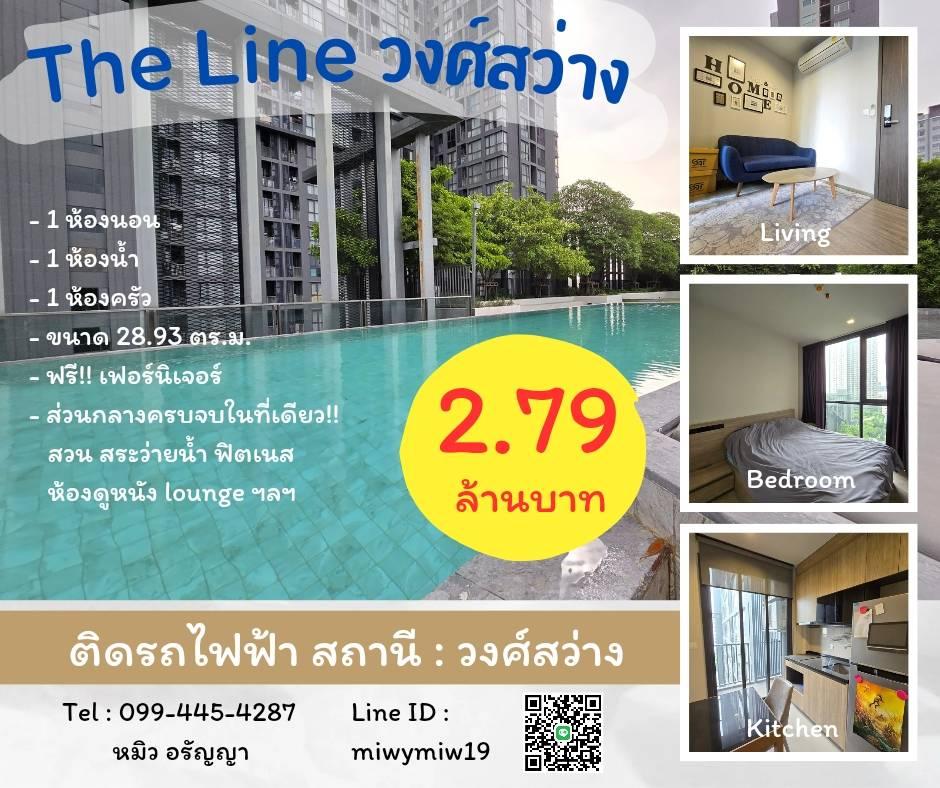 ขายคอนโด เดอะ ไลน์ วงศ์สว่าง คอนโดมิเนียม - Sell Condo THE LINE Wongsawang condominium - 2996575