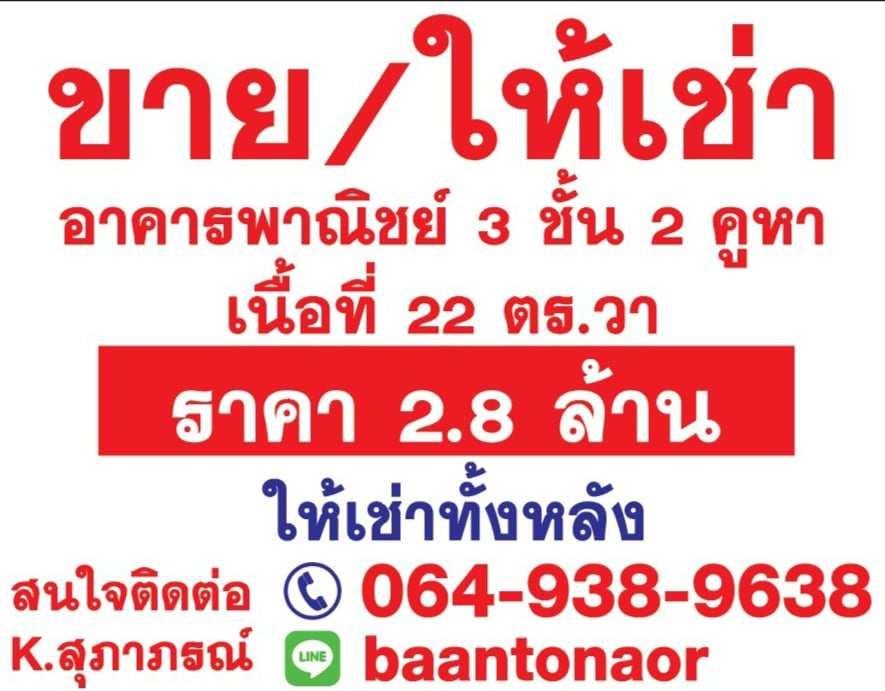 ขายคอนโด บ้านต้นอ้อ - Sell Condo   - 2997075