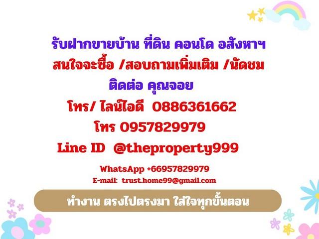ขายคอนโด ศุภาลัย พรีมา ริวา คอนโดมิเนียม - Sell Condo Supalai Prima Riva condominium - 3002335