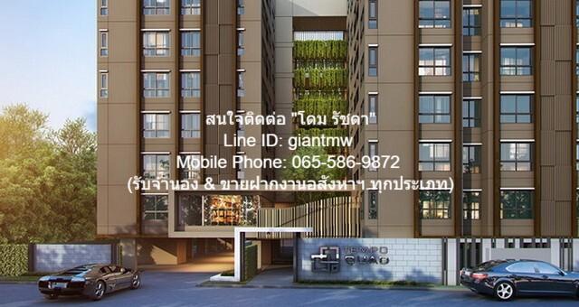 ขายคอนโด เทมโป ควอด พหลโยธิน-สะพานใหม่ คอนโดมิเนียม - Sell Condo Tempo Quad Phaholyothin-Sapanmai condominium - 3009229