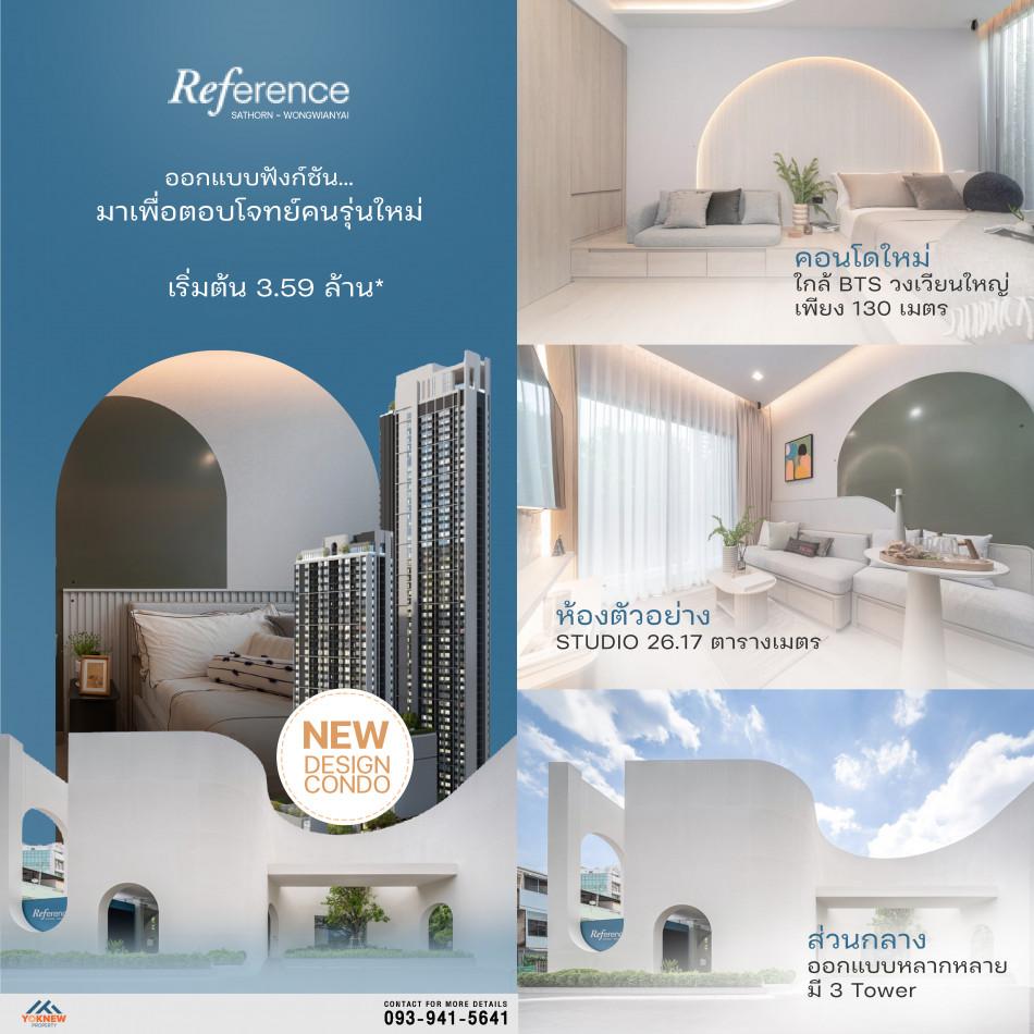 ขายคอนโด เรฟเฟอเรนซ์ สาทร-วงเวียนใหญ่ - Sell Condo   - 3013779