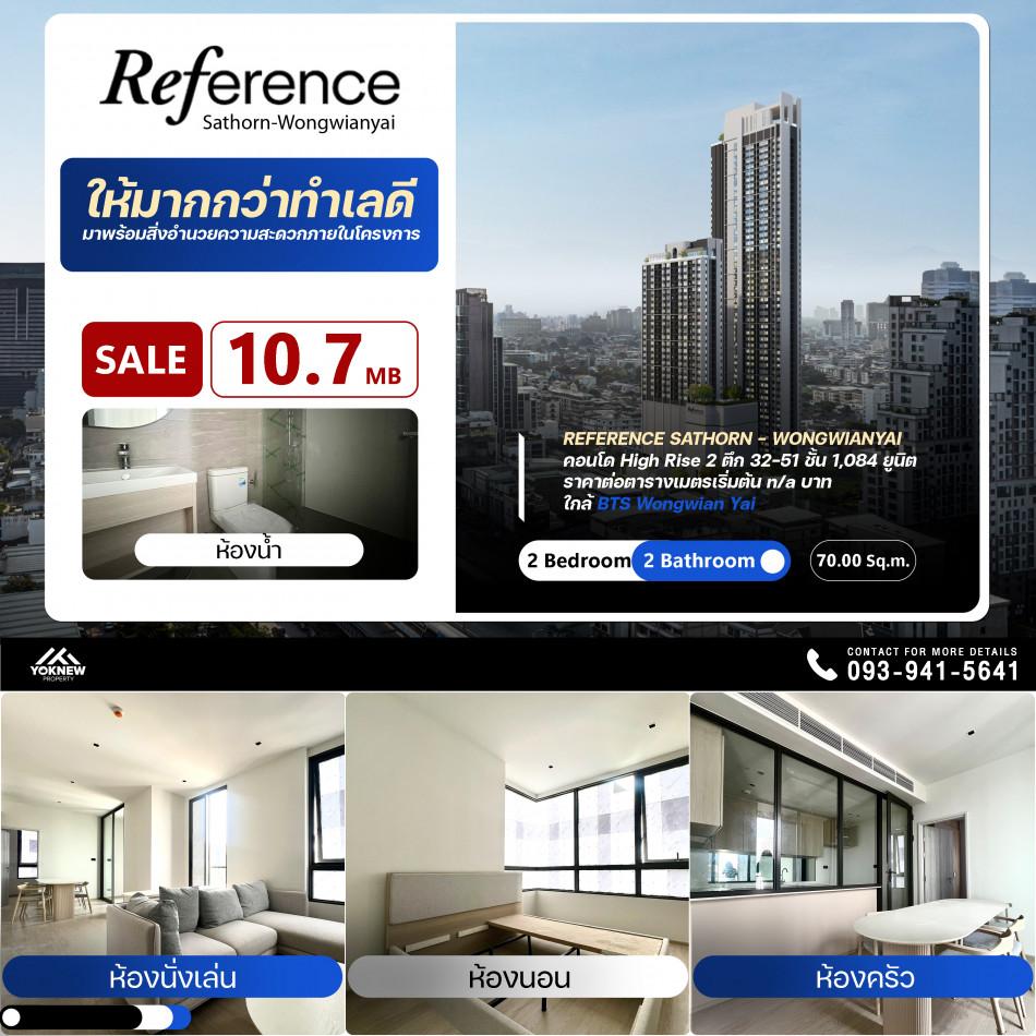 ขายคอนโด เรฟเฟอเรนซ์ สาทร-วงเวียนใหญ่ - Sell Condo   - 3015882