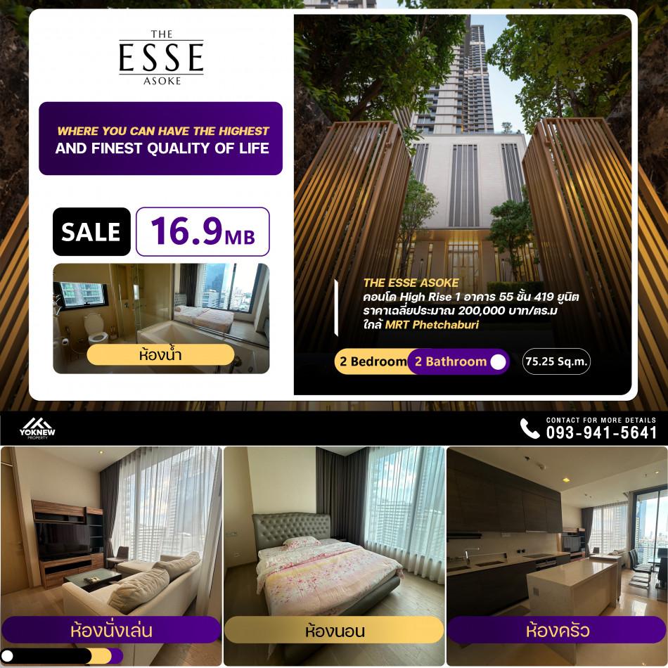 ขายคอนโด The Esse Asoke (ดิ เอส อโศก) - Sell Condo   - 3019734