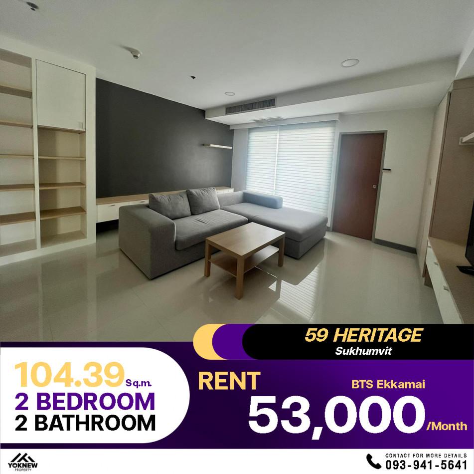 เช่าคอนโด 59 Heritage สุขุมวิท 59 (ฟิฟตี้ไนน์ เฮอร์ริเทจ สุขุมวิท 59) - Condo Rental   - 3021665