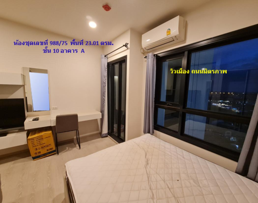 ขายคอนโด เอสเซ็นท์ นครราชสีมา - Sell Condo   - 3023317
