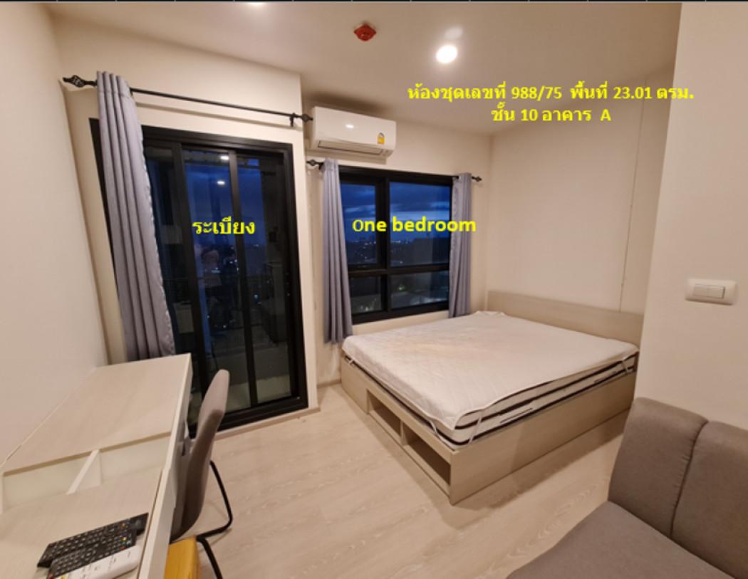 ขายคอนโด เอสเซ็นท์ นครราชสีมา - Sell Condo   - 3023315