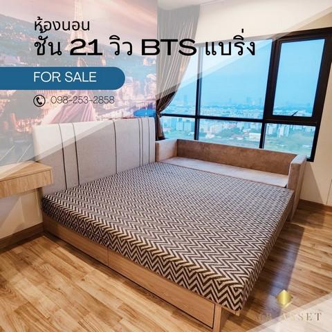 ขายคอนโด นิช โมโน สุขุมวิท แบริ่ง คอนโดมิเนียม - Sell Condo Niche Mono Sukhumvit-Bearing condominium - 3023405