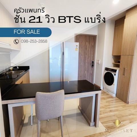 ขายคอนโด นิช โมโน สุขุมวิท แบริ่ง คอนโดมิเนียม - Sell Condo Niche Mono Sukhumvit-Bearing condominium - 3023406