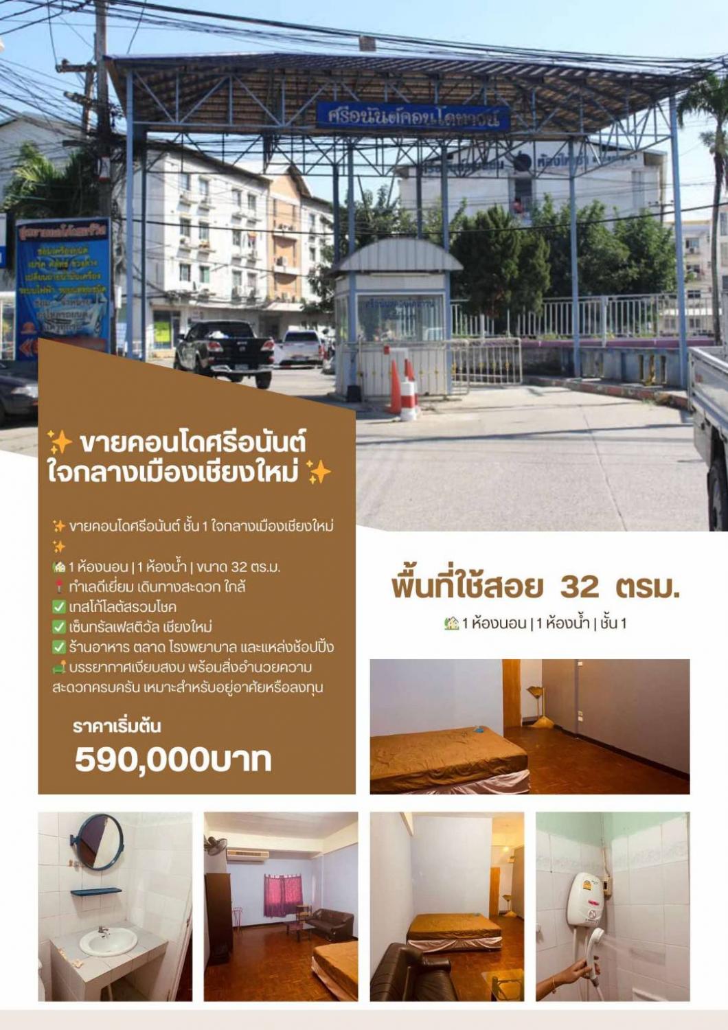 ขายคอนโด ต.ฟ้าฮ่าม อ.เมือง จ.เชียงใหม่ 50000 - Sell Condo   - 3024758