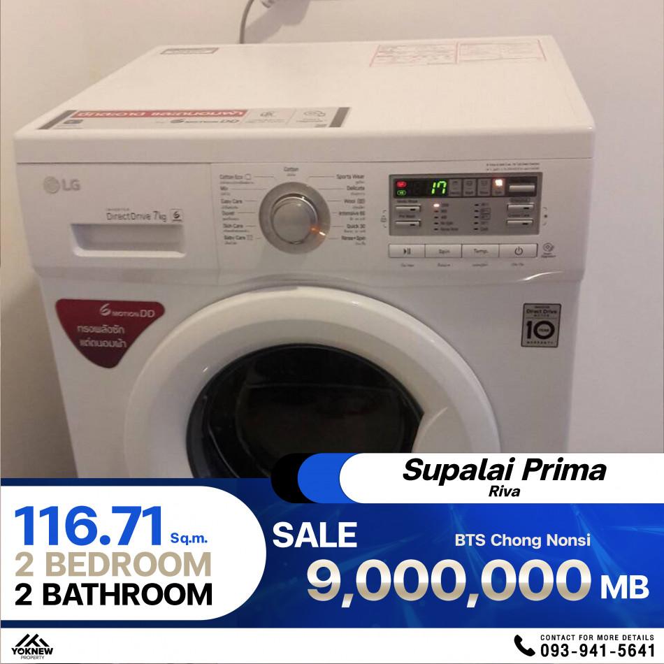 ขายคอนโด Supalai PRIMA RIVA พระราม 3 (ศุภาลัย พรีมา ริวา พระราม 3 - นราธิวาส) - Sell Condo   - 3025601
